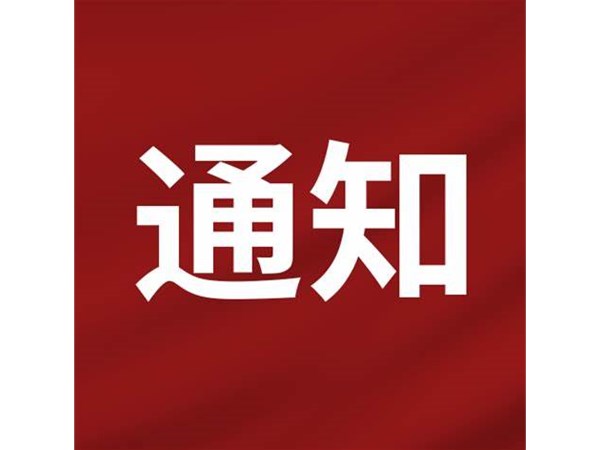 2022年度第三批“水城優(yōu)才”招聘人員入職報(bào)到的通知