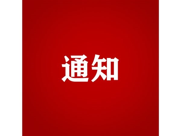 關于2023年第二批“水城優(yōu)才”招聘人員入職報到的通知